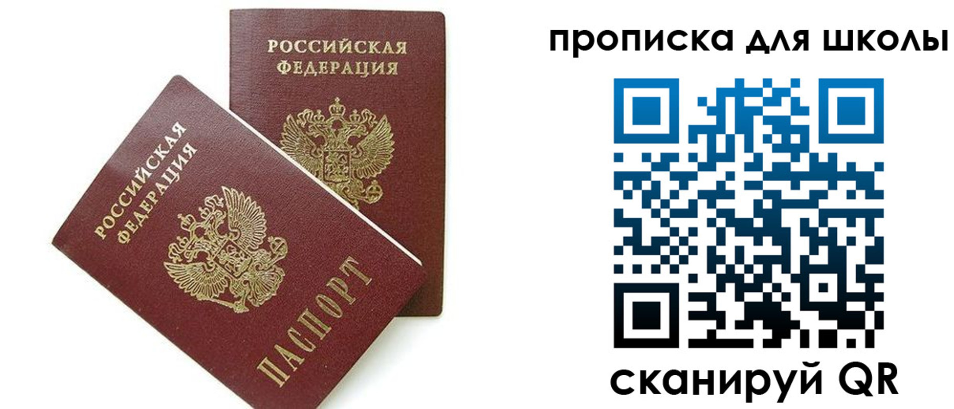 прописка для кредита в Воронежской области