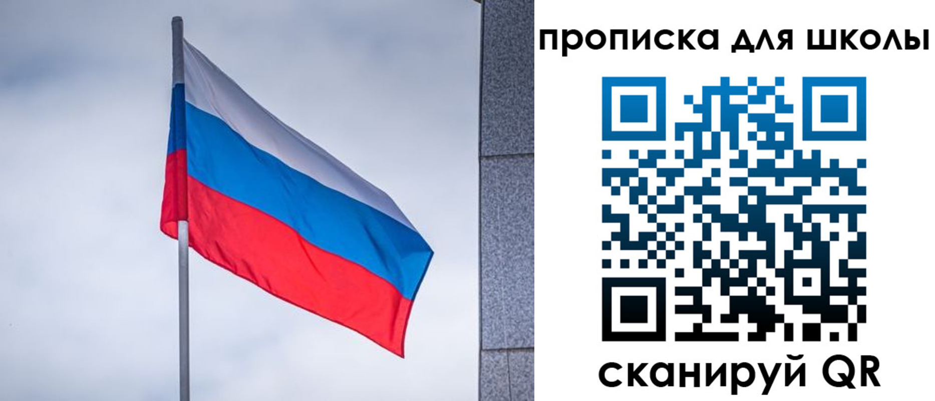 временная регистрация собственник в Воронежской области