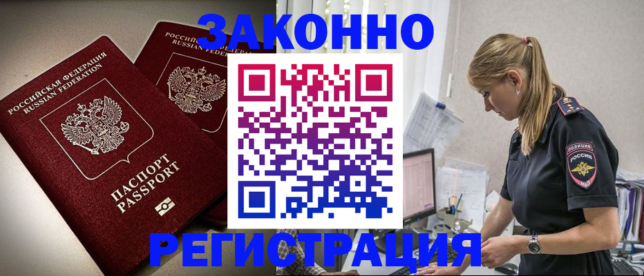 прописка для школы в Воронежской области